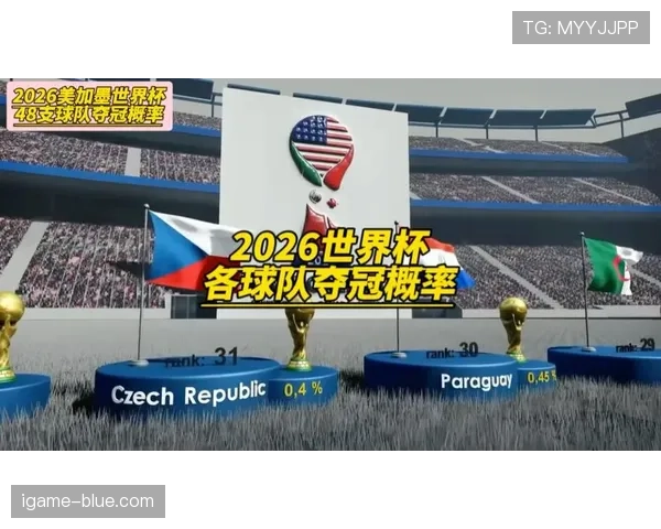 2026世界杯G组最新出线概率预测