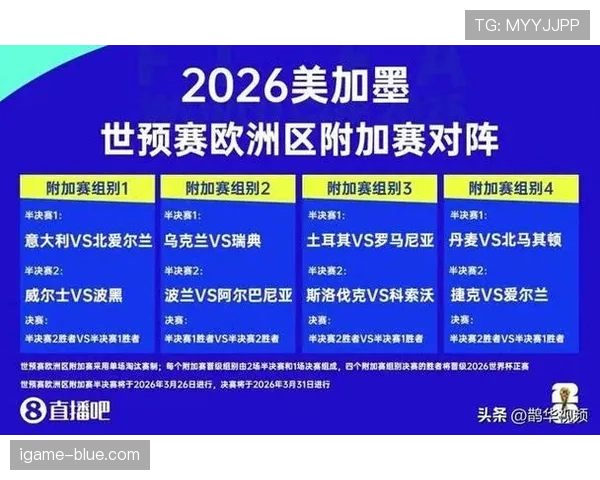 海地冲击2026世界杯能否创造历史首次晋级正赛