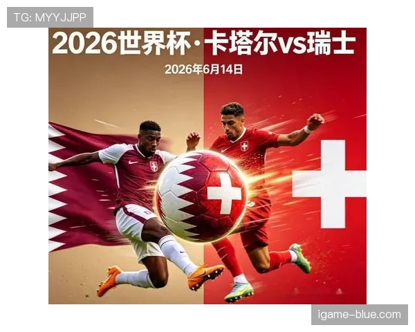 世界杯B组明日比赛预告