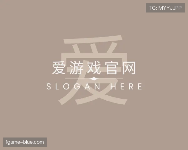 发现爱游戏