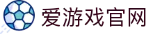 爱游戏官网登录入口 - 高清赛事直播中心 | iGAME